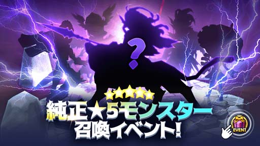 画像ギャラリー No.003のサムネイル画像 / 「サマナーズウォー: Sky Arena」に新モンスター シャドウマスター,ムニャムニャンが登場