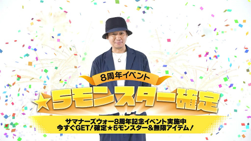 ���������꡼ No.001�Υ���ͥ������ / �֥��ޥʡ���������: Sky Arena��8��ǯ��ǰ�������ڥ����ࡼ�ӡ������