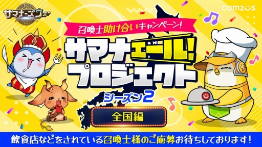 ���������꡼ No.001�Υ���ͥ������ / �֥��ޥʡ���������: Sky Arena�ץ��ޥʥ�����ץ��������Ȥ��罸�ϰ������˳���