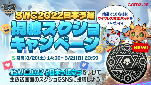 ꡼ No.002 | ֥ޥʡSWC2022ѥեååͽ򳫺