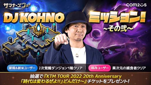 ꡼ No.001 | ֥ޥʡסߥå󥤥٥ȡȥĥᥤ DJ KOHNOĩɳ