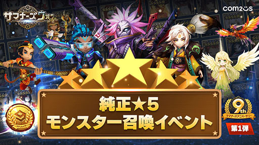 ���������꡼ No.001�Υ���ͥ������ / ������5��󥹥���1�Τ����ꡤ9��ǯ��ǰ����������100������Ǥ������󥹡��֥��ޥʡ���������: Sky Arena�פ��緿���٥�ȳ������PR��