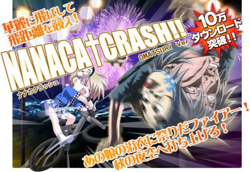 画像集#001のサムネイル/「NANACA†CRASH!!」新衣装や動画撮影機能を実装した「お祭り Ver.」が登場