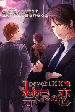 PsychiXX���ش�������