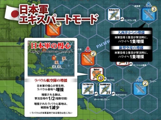 画像集#002のサムネイル/「空母決戦1942」のアップデートで“日本軍エキスパートモード”が登場