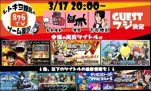 ���������꡼ No.001�Υ���ͥ������ / ��876TV����9���3��17�����������֥ɥ饴��ܡ��� ���ΥС����פʤɤ�¶�