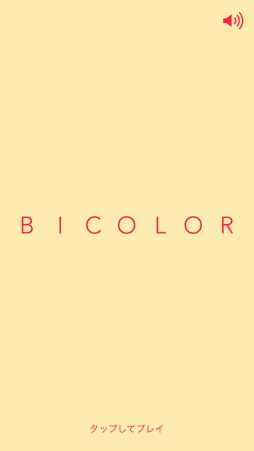 ������#001�Υ���ͥ���/�ե�����ɤ�1���ˡ�iOS�����ѥ����Bicolor�פ�Ҳ𤹤�֡ʤۤܡ��������ޥۥ������̿�����548��