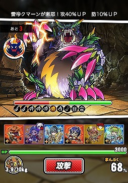 ドラゴンズパーティー〜五神龍と7つのレシピ〜