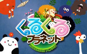 画像集#004のサムネイル/「くるプラ」のモンスターで遊ぶジャンプアクション。「くるプラJump」が配信開始