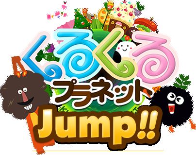 画像集#005のサムネイル/「くるプラ」のモンスターで遊ぶジャンプアクション。「くるプラJump」が配信開始