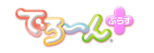 画像集#006のサムネイル/パズルゲーム「でろーん」シリーズの最新作がau スマートパスで配信開始