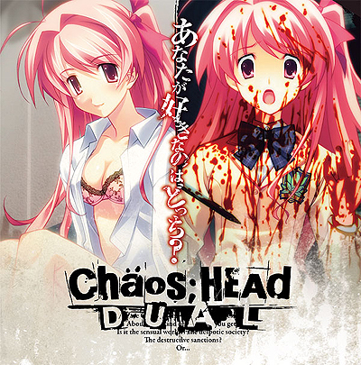 #002Υͥ/ʳADV1ơCHAOS;HEAD NOAHפȡCHAOS;HEAD ChuChuפ1ܤˤޤȤ᤿CHAOS;HEAD DUALפ821ȯ