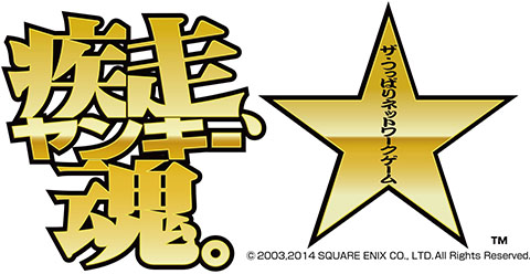 画像集#001のサムネイル/iOS「疾走、ヤンキー魂。」の事前登録が開始。先着4万6490名には追加特典も