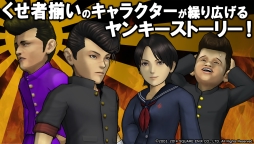 画像集#003のサムネイル/iOS「疾走、ヤンキー魂。」の事前登録が開始。先着4万6490名には追加特典も