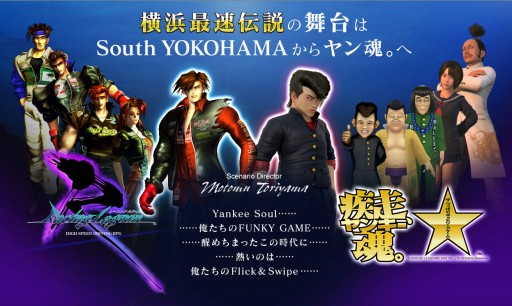 画像集#007のサムネイル/iOS「疾走、ヤンキー魂。」の事前登録が開始。先着4万6490名には追加特典も