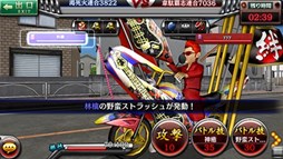 画像集#002のサムネイル/「疾走、ヤンキー魂。」,iOS版の配信がスタート。記念キャンペーンを開催中