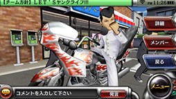 画像集#003のサムネイル/「疾走、ヤンキー魂。」,iOS版の配信がスタート。記念キャンペーンを開催中