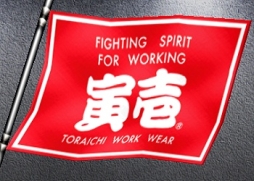 画像集#004のサムネイル/「疾走、ヤンキー魂。」で作業着メーカー「寅壱」とのコラボイベントが開始