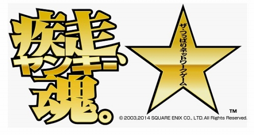 画像ギャラリー No.003のサムネイル画像 / 「疾走、ヤンキー魂。」12周年イベント開催。レイドボスに歴代Pが登場
