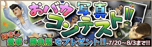 画像ギャラリー No.001のサムネイル画像 / 「疾走、ヤンキー魂。」が1周年。プロデューサーがレイドボスとして降臨