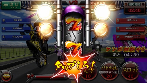 画像集#021のサムネイル/「疾走、ヤンキー魂。」がスマートフォンで復活。スクウェア・エニックスの安藤武博氏と伊勢友光氏に意気込みを聞く