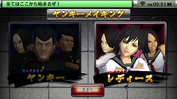 画像ギャラリー No.004のサムネイル画像 / スマホ版「疾走、ヤンキー魂。」は,“疾走”の看板に偽りのない作品。そして何より,ちゃんと遊べるゲームだ