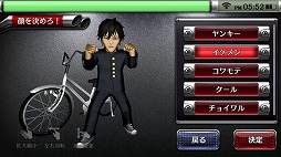 画像ギャラリー No.011のサムネイル画像 / スマホ版「疾走、ヤンキー魂。」は,“疾走”の看板に偽りのない作品。そして何より,ちゃんと遊べるゲームだ