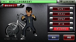 画像ギャラリー No.014のサムネイル画像 / スマホ版「疾走、ヤンキー魂。」は,“疾走”の看板に偽りのない作品。そして何より,ちゃんと遊べるゲームだ