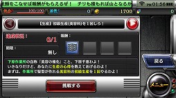 画像ギャラリー No.021のサムネイル画像 / スマホ版「疾走、ヤンキー魂。」は,“疾走”の看板に偽りのない作品。そして何より,ちゃんと遊べるゲームだ