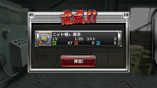 画像ギャラリー No.023のサムネイル画像 / スマホ版「疾走、ヤンキー魂。」は,“疾走”の看板に偽りのない作品。そして何より,ちゃんと遊べるゲームだ