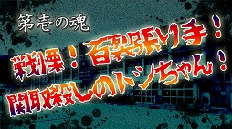 画像ギャラリー No.032のサムネイル画像 / スマホ版「疾走、ヤンキー魂。」は,“疾走”の看板に偽りのない作品。そして何より,ちゃんと遊べるゲームだ