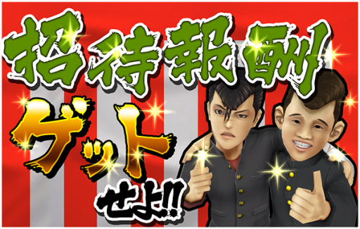 画像集#006のサムネイル/「疾走、ヤンキー魂。」,過酷な試練が待つ新ストーリー「第4の魂」が追加に