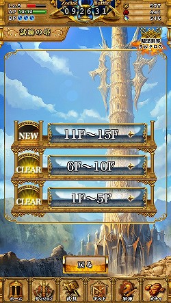 ꡼ No.009 | PR۵ϤȤʤ륰åɥХȥ뤬ĤGvGƥĤᥤ˿iOSRPG勵ƥꥢפ̥Ϥ