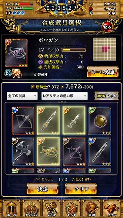 ꡼ No.015 | PR۵ϤȤʤ륰åɥХȥ뤬ĤGvGƥĤᥤ˿iOSRPG勵ƥꥢפ̥Ϥ