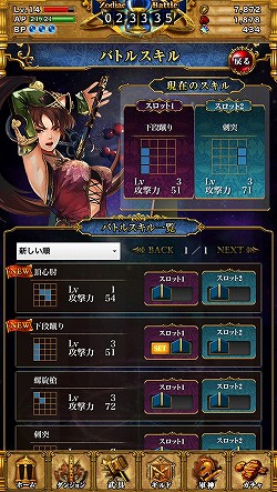 ꡼ No.027 | PR۵ϤȤʤ륰åɥХȥ뤬ĤGvGƥĤᥤ˿iOSRPG勵ƥꥢפ̥Ϥ