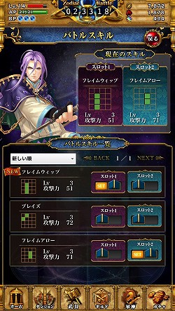 ꡼ No.028 | PR۵ϤȤʤ륰åɥХȥ뤬ĤGvGƥĤᥤ˿iOSRPG勵ƥꥢפ̥Ϥ