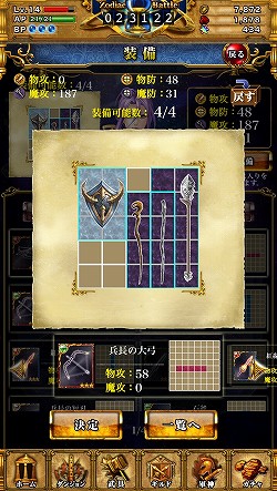 ꡼ No.029 | PR۵ϤȤʤ륰åɥХȥ뤬ĤGvGƥĤᥤ˿iOSRPG勵ƥꥢפ̥Ϥ