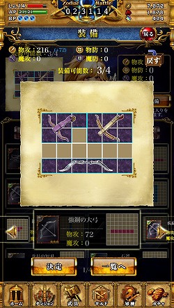 ꡼ No.030 | PR۵ϤȤʤ륰åɥХȥ뤬ĤGvGƥĤᥤ˿iOSRPG勵ƥꥢפ̥Ϥ