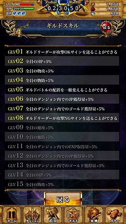 ꡼ No.044 | PR۵ϤȤʤ륰åɥХȥ뤬ĤGvGƥĤᥤ˿iOSRPG勵ƥꥢפ̥Ϥ