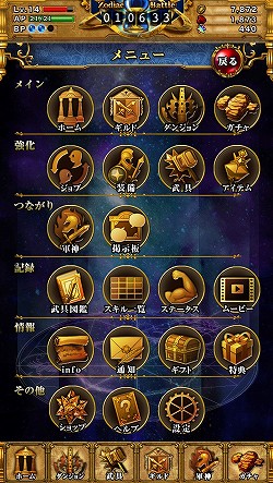 ꡼ No.052 | PR۵ϤȤʤ륰åɥХȥ뤬ĤGvGƥĤᥤ˿iOSRPG勵ƥꥢפ̥Ϥ