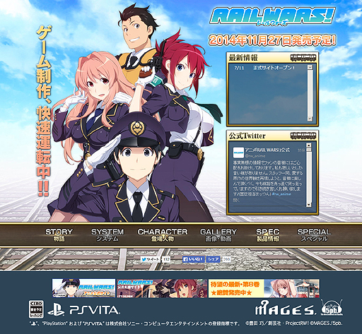 ������#002�Υ���ͥ���/MAGES.�ο���ADV��RAIL WARS!�פ�PS Vita��11��27����ȯ��