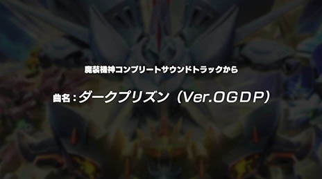 画像ギャラリー No.004のサムネイル画像 / 「スーパーロボット大戦OGサーガ 魔装機神F COFFIN OF THE END」,公式サイトで数量限定生産版の情報を公開。サントラの試聴などが可能