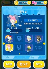 画像集#007のサムネイル/「ハローキティトイズ」,事前登録キャンペーン実施中。登録者数は5万人を突破