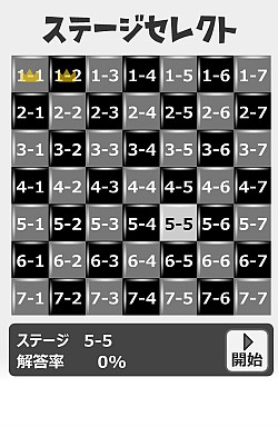 画像ギャラリー No.002のサムネイル画像 / パズル作家・てらこ氏とコラボした「クロスワード5×てらこぶた」が配信中
