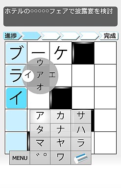 画像ギャラリー No.003のサムネイル画像 / パズル作家・てらこ氏とコラボした「クロスワード5×てらこぶた」が配信中