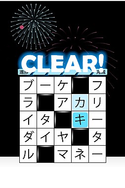画像ギャラリー No.004のサムネイル画像 / パズル作家・てらこ氏とコラボした「クロスワード5×てらこぶた」が配信中
