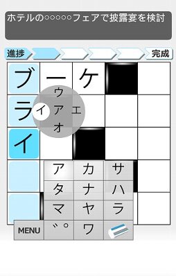 クロスワード5×てらこぶた