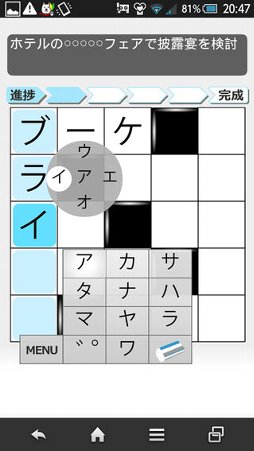 クロスワード5×てらこぶた