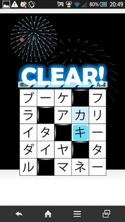 クロスワード5×てらこぶた