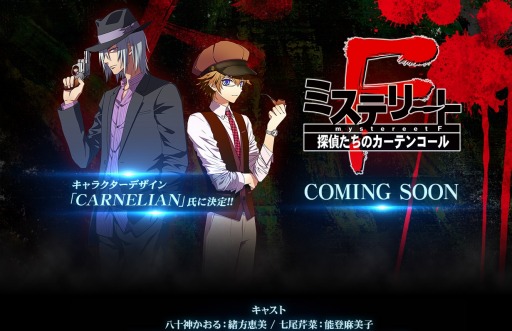 ���������꡼ No.001�Υ���ͥ������ / �֥ߥ��ƥ꡼��F õ�夿���Υ����ƥ󥳡���ס��ƥ����������Ȥ�����������饯�����ǥ������CARNELIAN��˷����